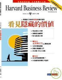 哈佛商業評論全球中文版 5月號/2009 第33期 