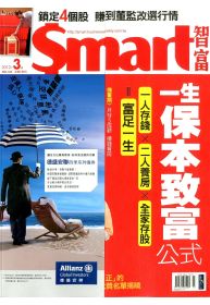 Smart智富月刊 3月號/2012 第163期 