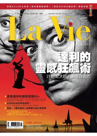La Vie 7月號/2012 第99期 漂亮月刊