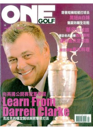 ONEGOLF玩高爾夫 7月號/2012 第18期 