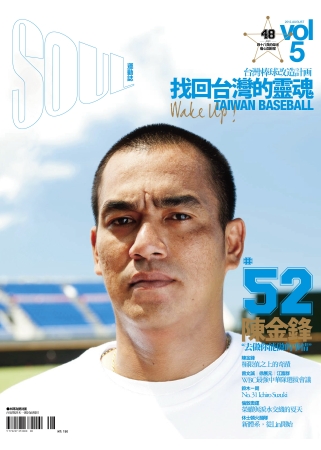 SOUL 運動誌 9月號/2012 第5期 