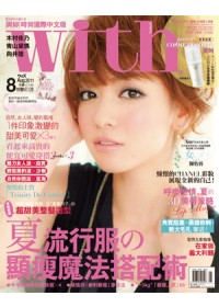 with 8月號/2011 第88期 
