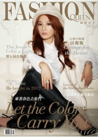 FASHION QUEEN時尚女王雜誌 1月號/2012 第66期 