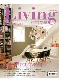 LIVING&DESIGN 住宅美學 10月號/2011 第35期 