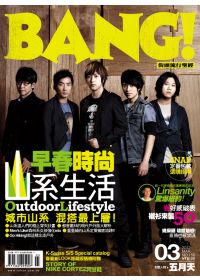 BANG 3月號/2012 第158期 街頭流行聖經