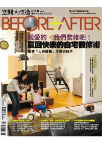 Before+After 春季號/2012 第24期 
