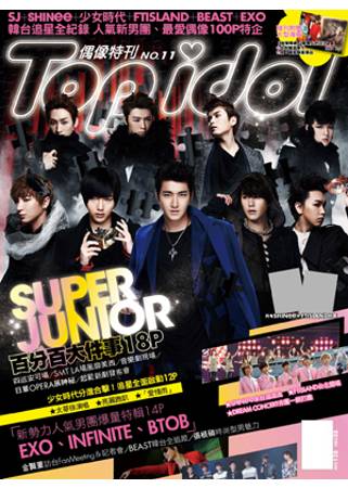 TOP IDOL Super Junior/2012 第11期 