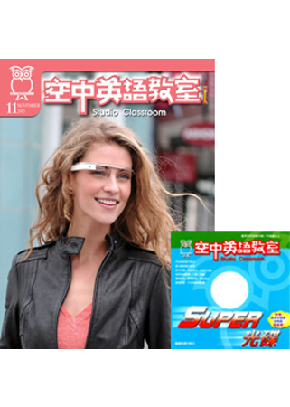 空中英語教室(Super光碟版) 11月號/2013 第627期 