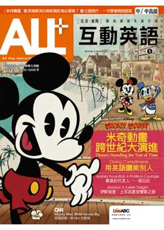 ALL+互動英語(互動光碟版) 5月號/2014 第114期 