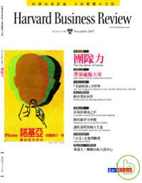 哈佛商業評論全球中文版 11月號/2007第15期 