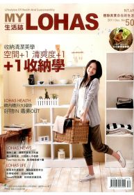 MY LOHAS 生活誌 12月號/2011 第50期 