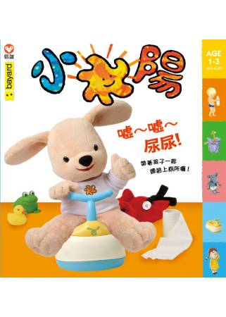 小太陽1-3歲幼兒雜誌 7月號/2012 