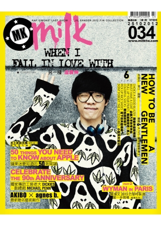 milk 2012/10/25 第34期 