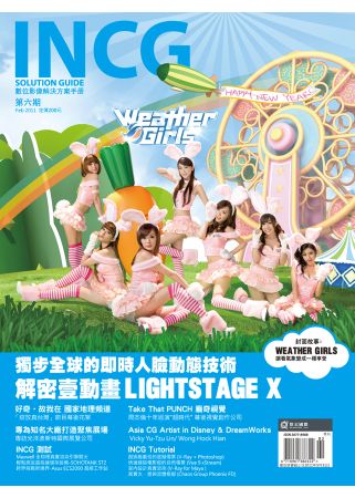 INCG Solution Guide 數位影像解決方案手冊 2月號/2011 第6期 