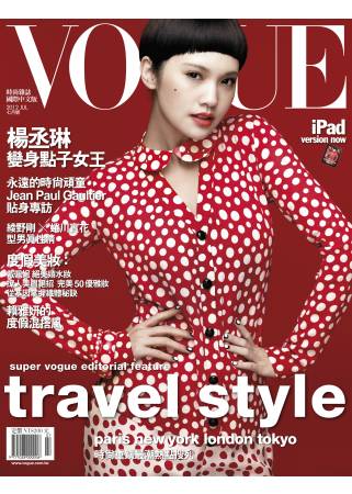 VOGUE 7月號/2012 第190期 時尚雜誌