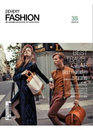 ppaper FASHION 6月號/2014 第35期 ppaper FASHION