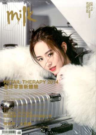 MILK X 6月號/2014 第94期 