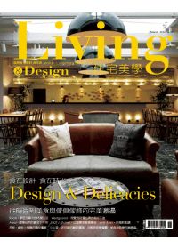 LIVING&DESIGN 住宅美學 3月號/2012 第39期 