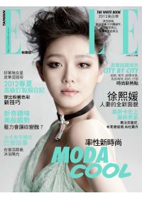 ELLE她 3月號/2012 第246期 