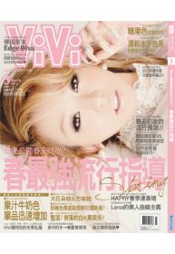 ViVi唯妳時尚國際中文版 3月號/2012 第72期 