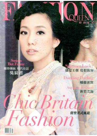 FASHION QUEEN時尚女王雜誌 7月號/2012 第72期 