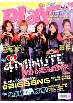 Play 偶像娛樂情報誌 7月號/2012 第167期 
