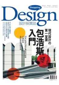 Shopping Design 1月號/2012 第38期 