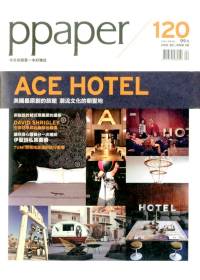 ppaper 4月號/2012 第120期 