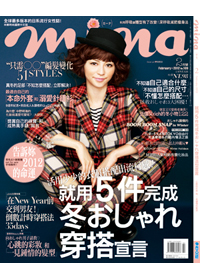mina米娜時尚國際中文版 2月號/2012 第109期 