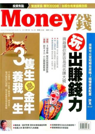 MONEY 錢 7月號/2012 第58期 