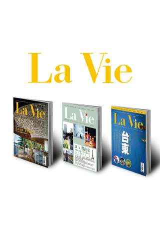 La Vie 主題套書 111期+119期+122期 