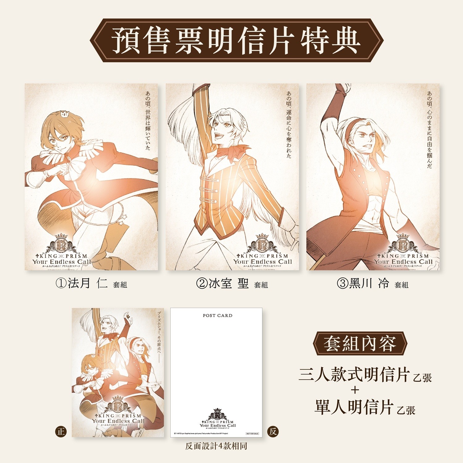 �m�P�����l Your Endless Call-�@�_�{ģ�IPrism Tours�n���H���M��