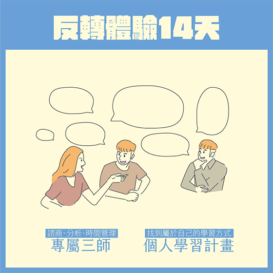 博客來售票網 英文 反轉會話課程 語言客製化學習