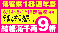 影音滿千折扣