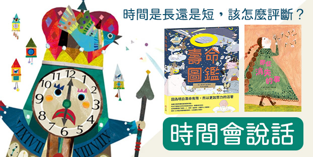 世界觀．給孩子的萬物大地圖【50幅視覺資訊地圖，建構跨領域多元視角】