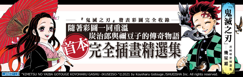 博客來 中文書 出版社專區 東立 所有書籍