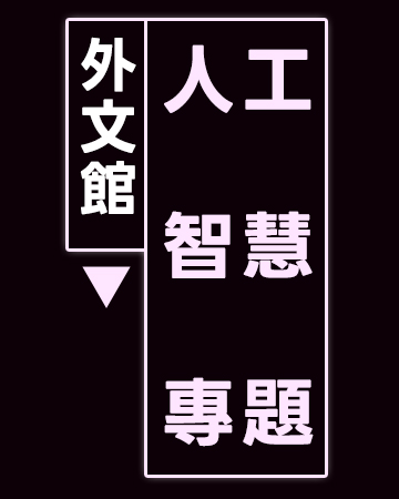 活動名稱上稿(SEO)