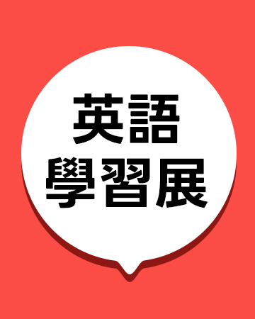 活動名稱上稿(SEO)