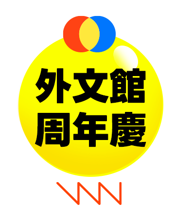 活動名稱上稿(SEO)