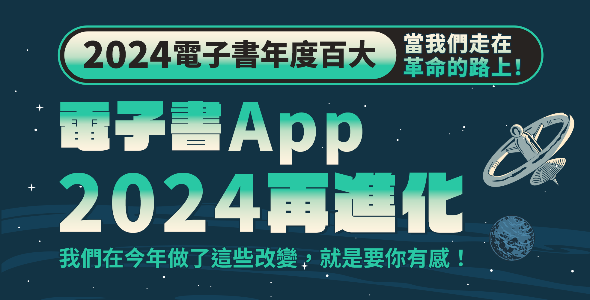 APP改版