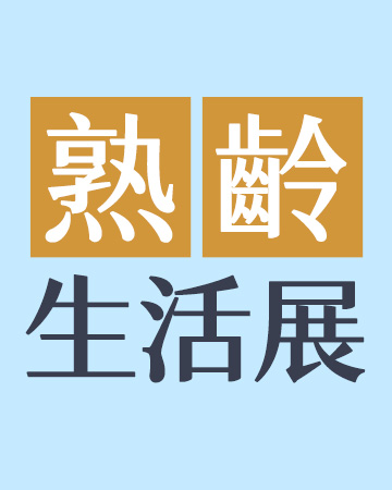 活動名稱上稿(SEO)