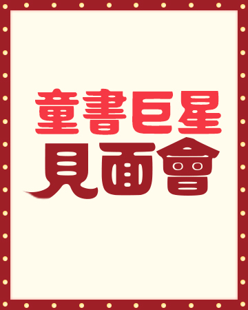 活動名稱上稿(SEO)
