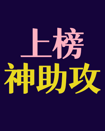 活動名稱上稿(SEO)