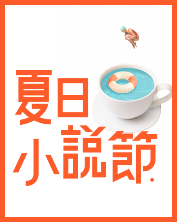 活動名稱上稿(SEO)