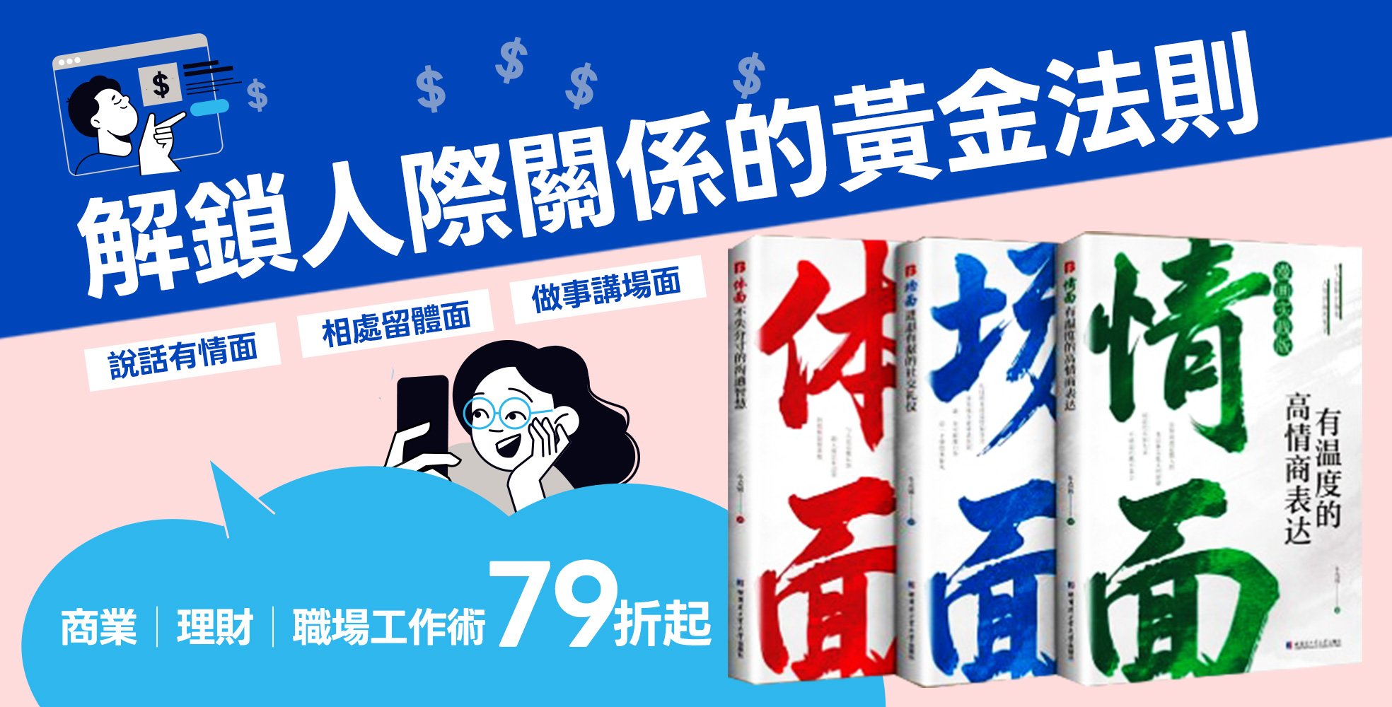 7/9-8/31│商業新品展