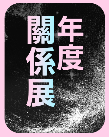 活動名稱上稿(SEO)
