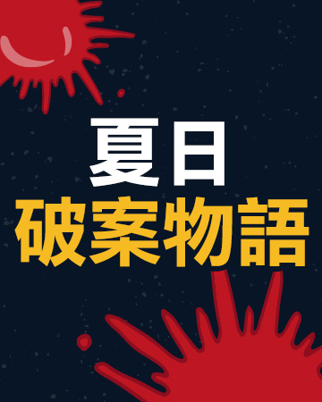 活動名稱上稿(SEO)
