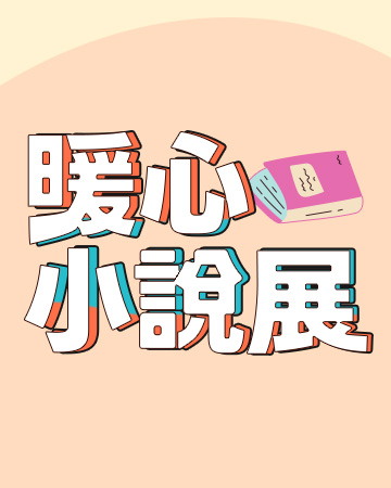 活動名稱上稿(SEO)