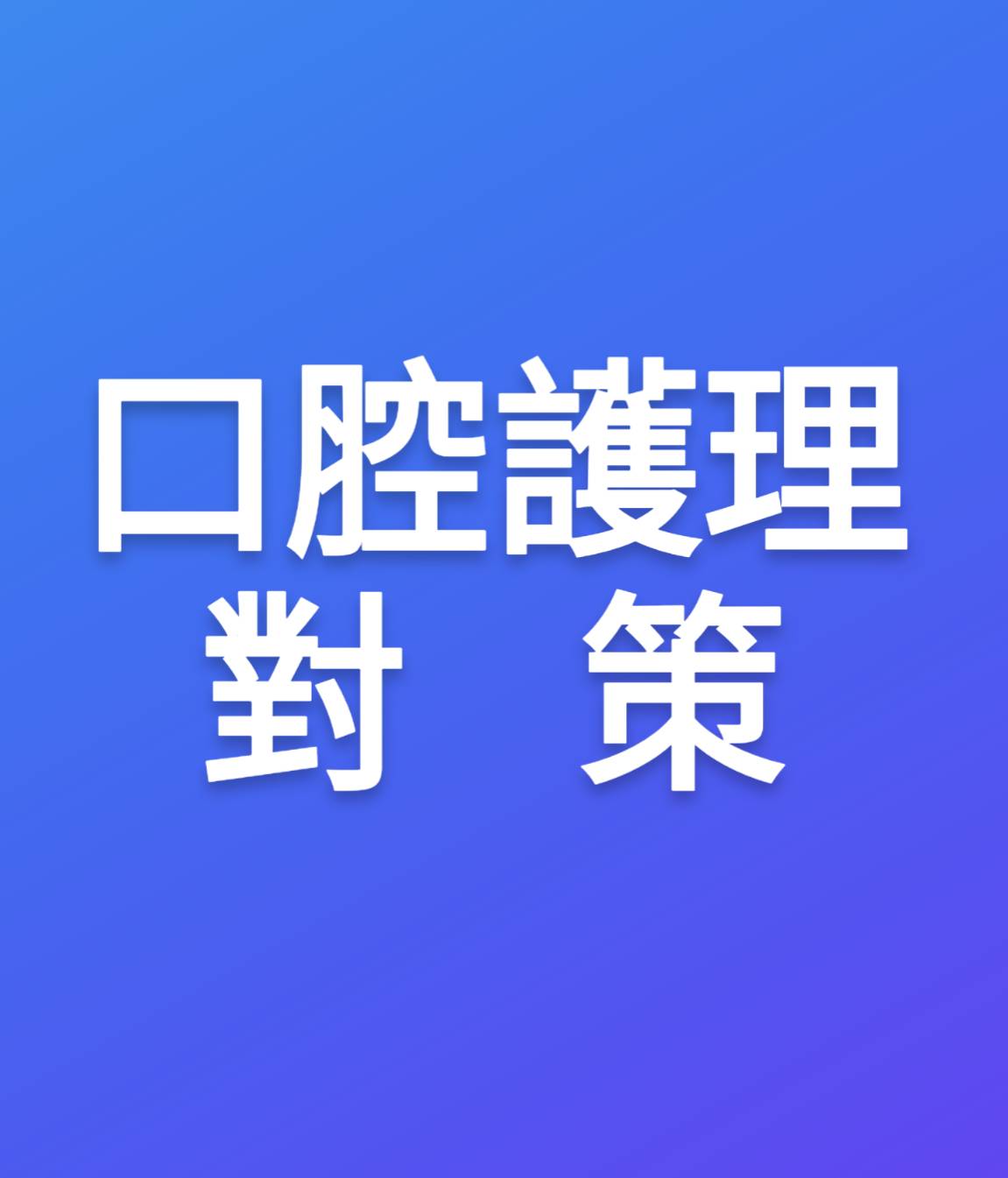 活動名稱上稿(SEO)