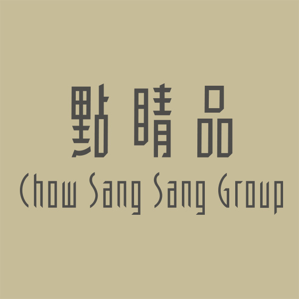 點睛品